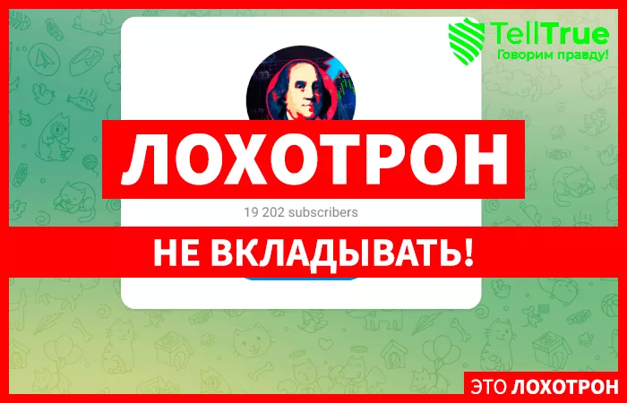 Прибыльный Паттерн