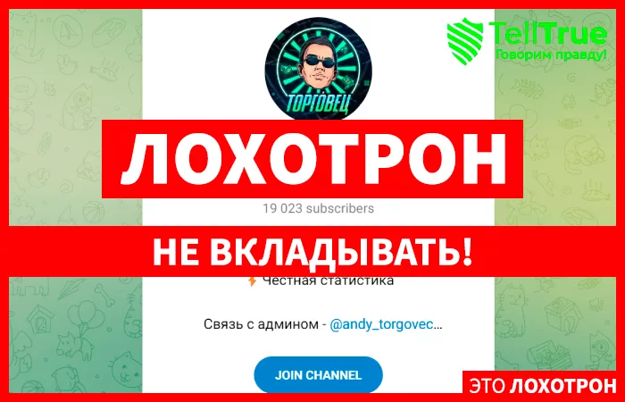 Торговец Приватный клуб