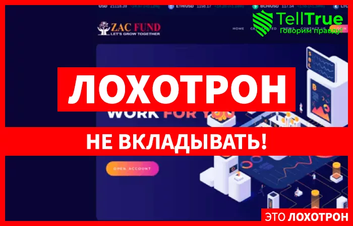 Zac Fund (zacfund.top)