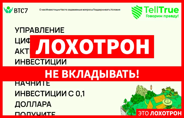 BTC7.BIZ