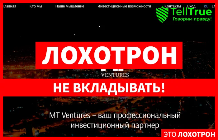 MT Ventures