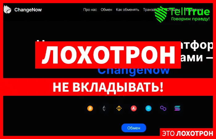ChangeNow