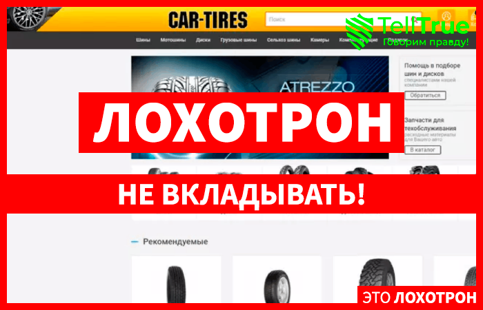 Premium Tyres (4x4koleso.ru)