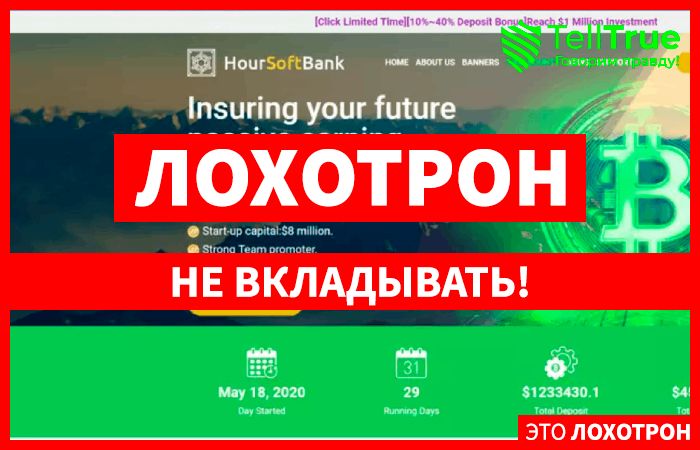 HourSoftBank (hoursoftbank.com)