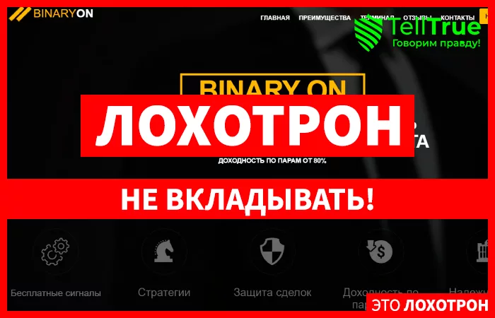 Binaryon