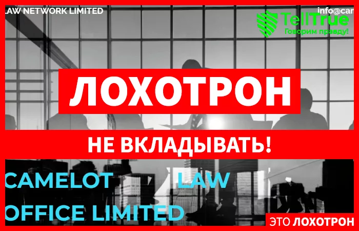 CAMELOT LAW OFFICE LIMITED