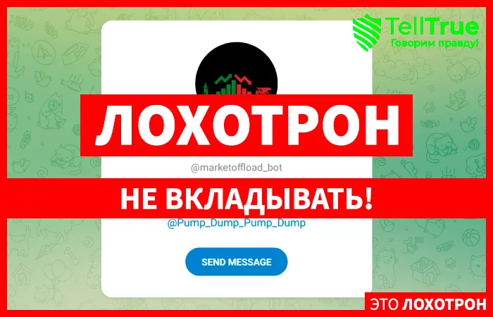MarketOffload
