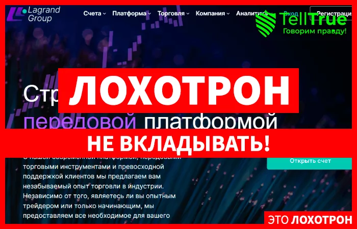 Lagrand Group