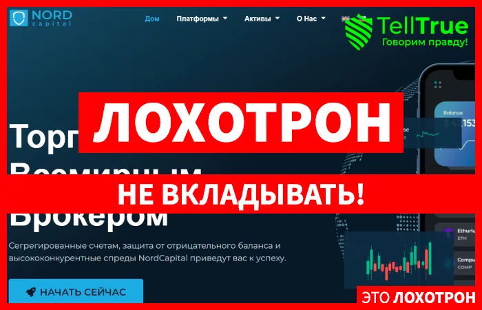 NordCapital