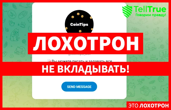 CoinTips
