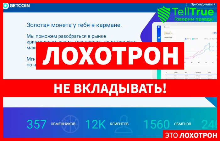 Getcoin (getcoin.best)