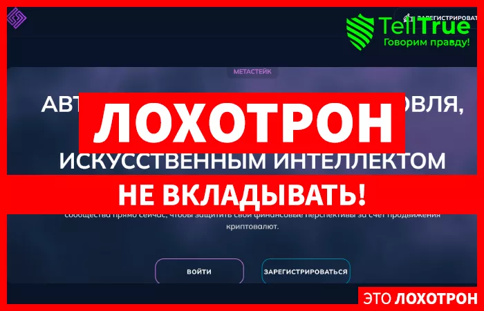 Metastake (metastake.online)