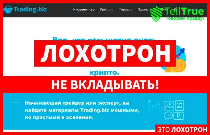 Trading.biz