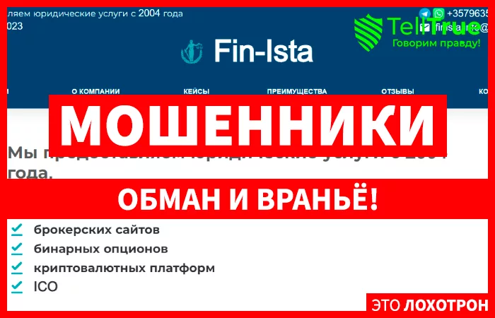 Fin-Ista