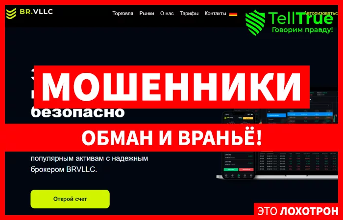 BRVLLC