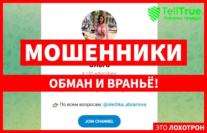 Надёжный инвестор Ольга