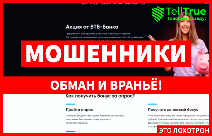 Акция От Втб-Банка (24vtb-bonuss.ru)