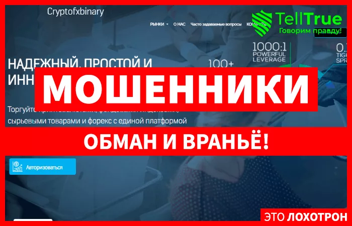 Cryptofxbinary