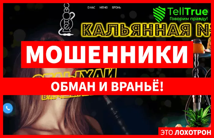 Juice-Smoke (hookah-neon.ru)