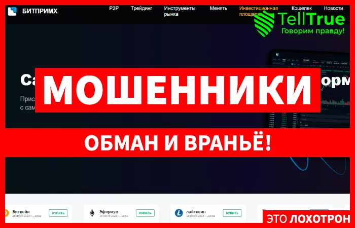 BitprimX