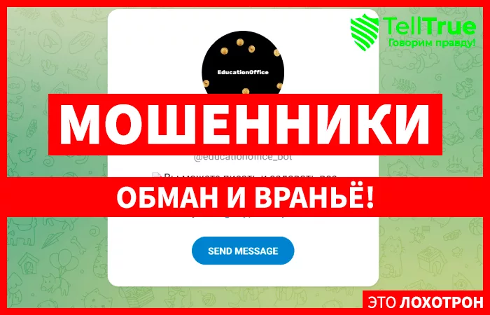 EducationOffice