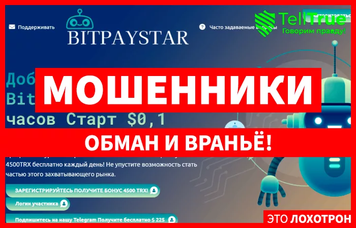 Bitpaystar