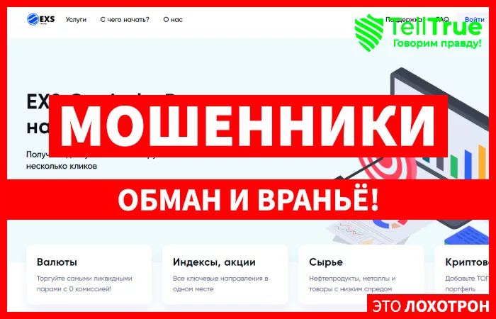 EXS Capital