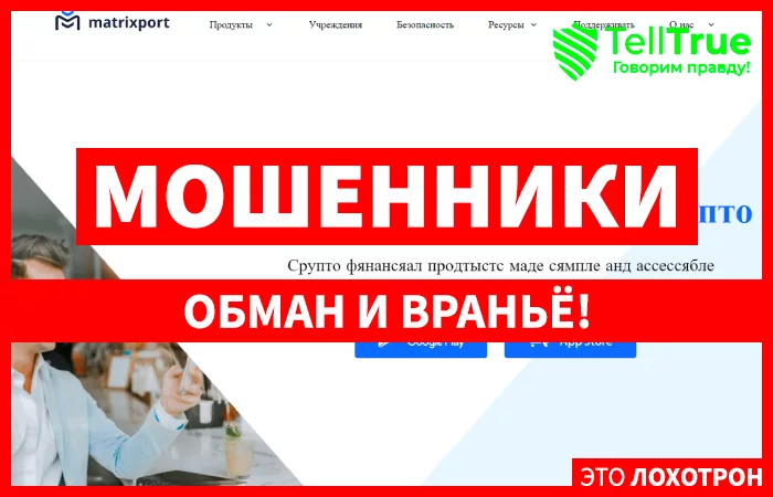 Matrixport (matrixport.com)