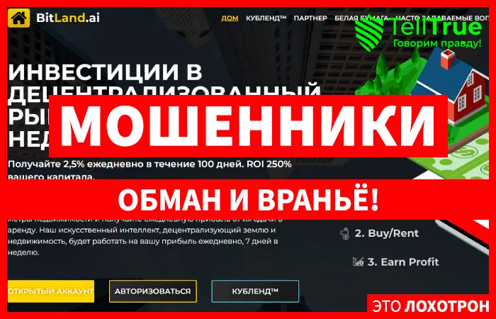 Bitland (bitland.ai)