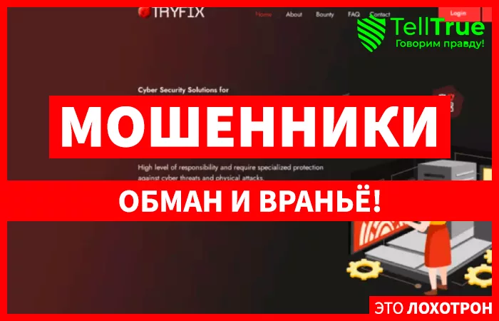 Tryfix (tryfix.club)