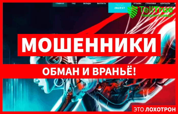 Trend-Invest (trend-invest.su)