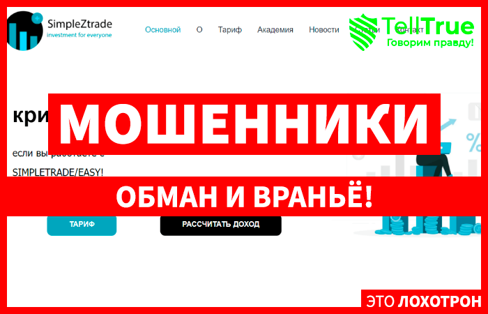 Simpleztrade (simpleztrade.com)