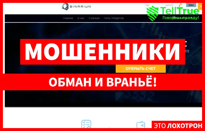 Binariun (binariun.net)