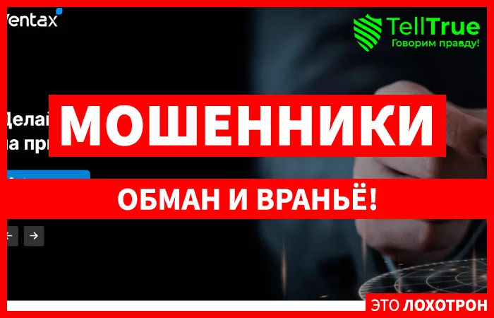 Ventax Group (ventax.io)
