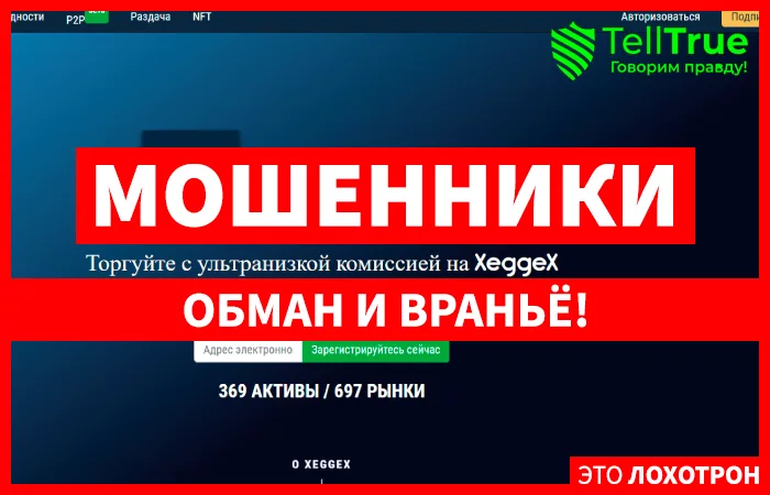 Xeggex (xeggex.com)