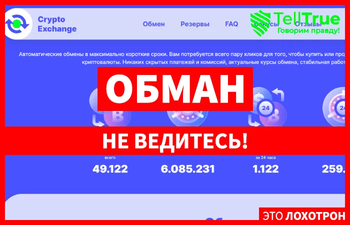 Crypto Exchange