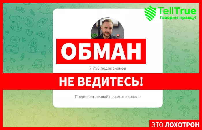 Nikolai, Crypto