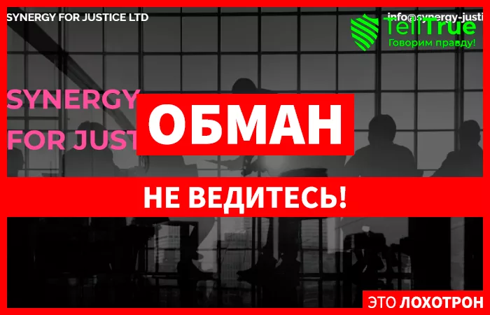 SYNERGY FOR JUSTICE LTD
