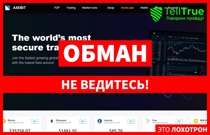 Axebit