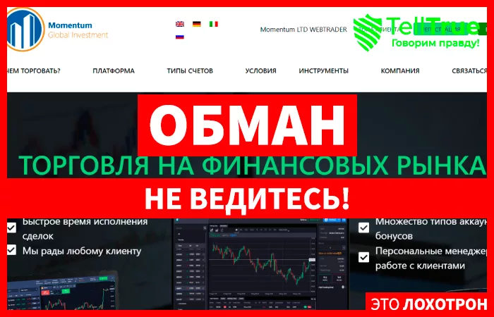 Momentum LTD