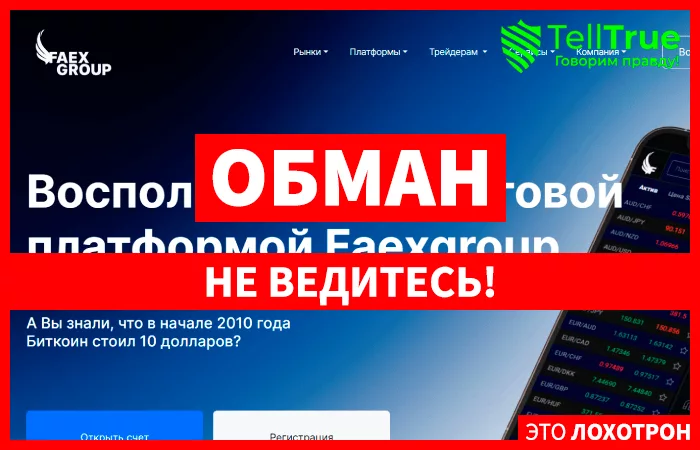 Faexgroup