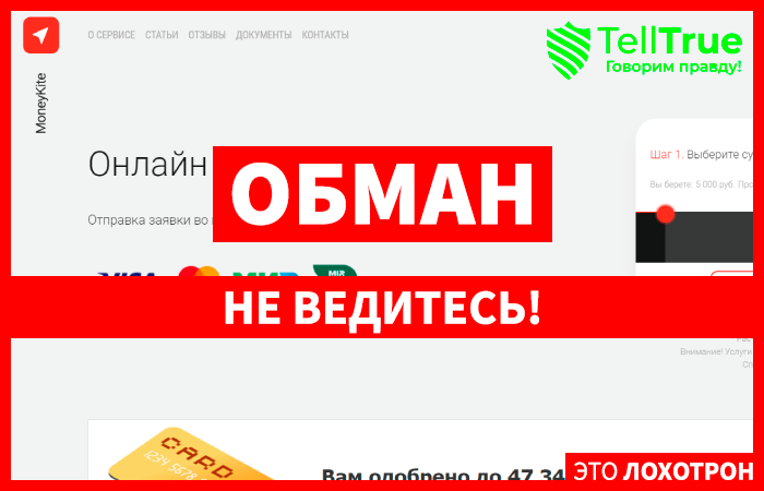 Moneykite (moneykite.ru)