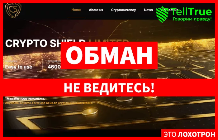 CRYPTO SHIELD LIMITED