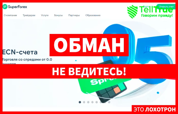 SuperForex