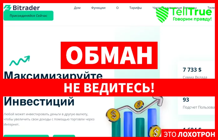 Bitrader (bitrader.cc)