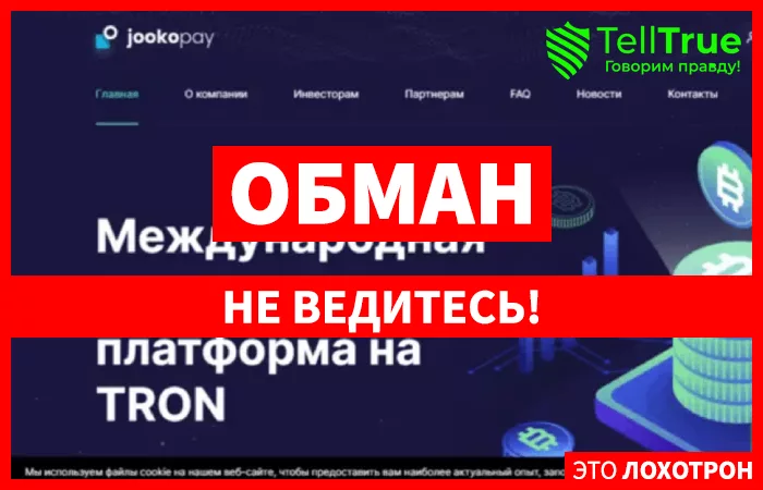 Jookopay (jookopay.co.uk)