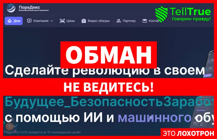 Poradex (poradex.com)