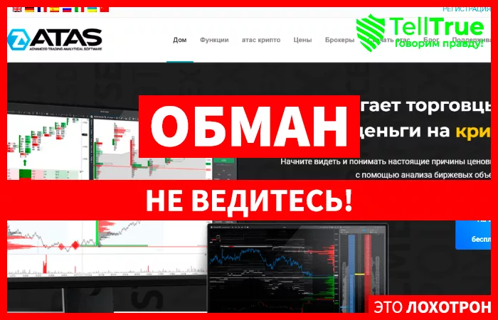Atas (atas.net)