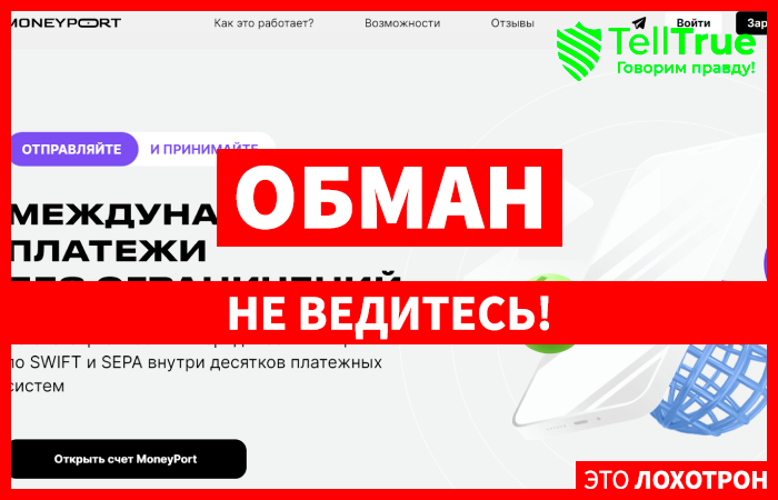 MoneyPort (moneyport.ru)
