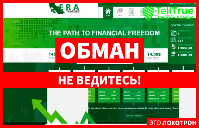 Eratraders (eratraders.pro)